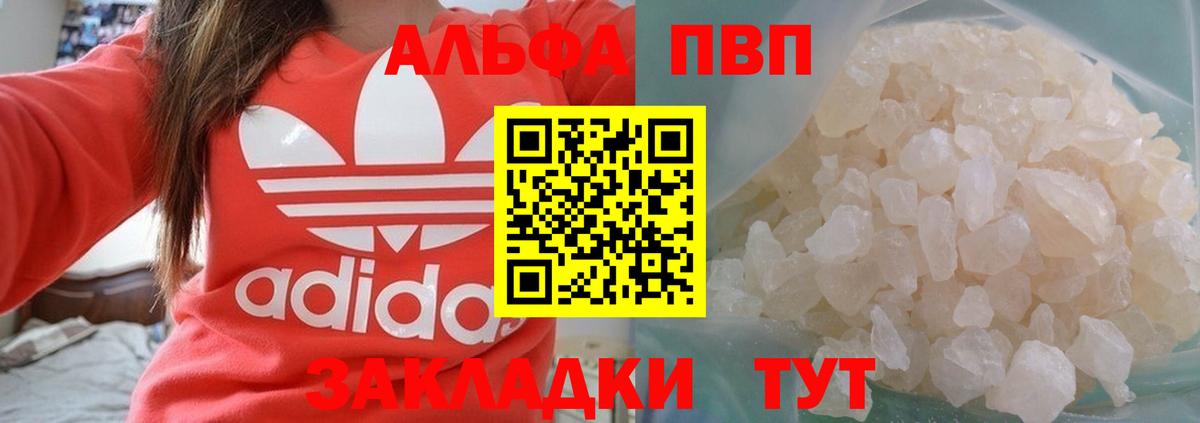 Alpha-PVP мука  APVP СК  Вход с VPN  Кириши 