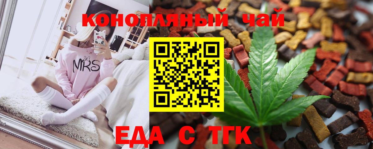 Cannafood марихуана  Вход с VPN  Кириши 