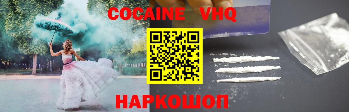 Кокаин FishScale Кириши