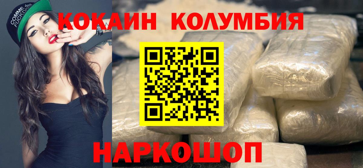 COCAIN  Кокаин Columbia  Вход с VPN  Cocaine Перу  Кириши 