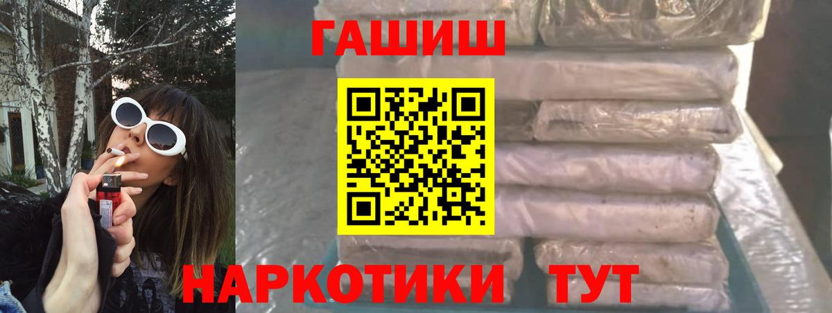 Гашиш hashish  ГАШИШ  цена наркотик  Вход с VPN  Кириши 