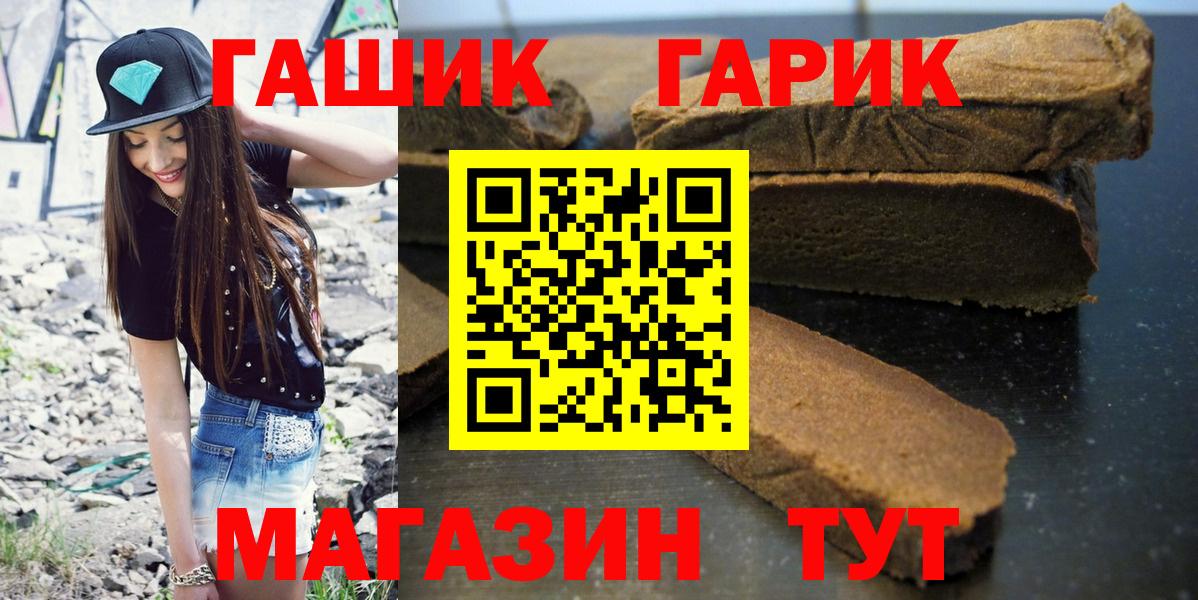 ГАШ hashish Кириши