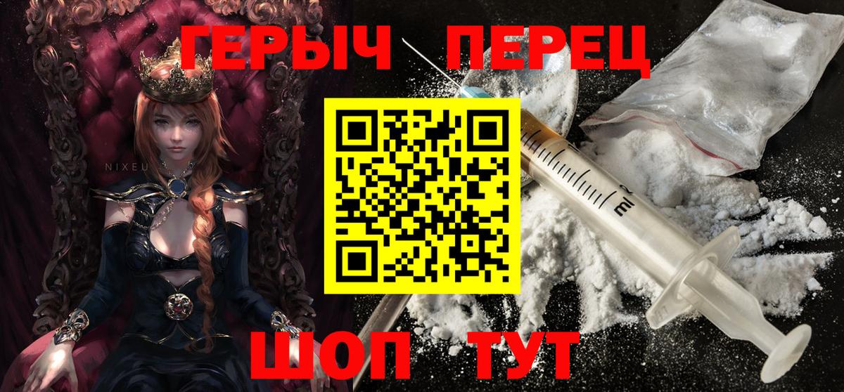 ГЕРОИН VHQ  Вход с VPN  Кириши 