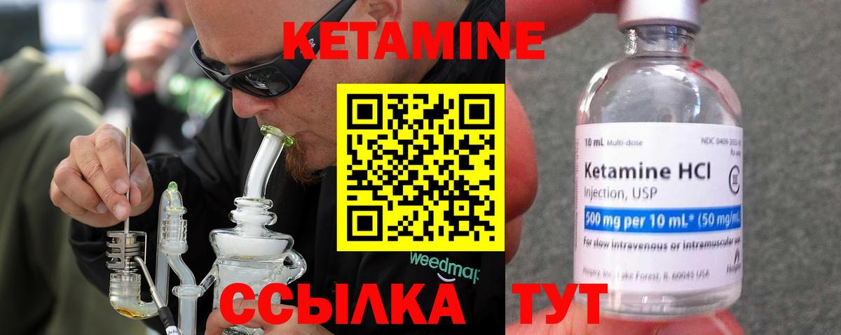 Кетамин ketamine Кириши