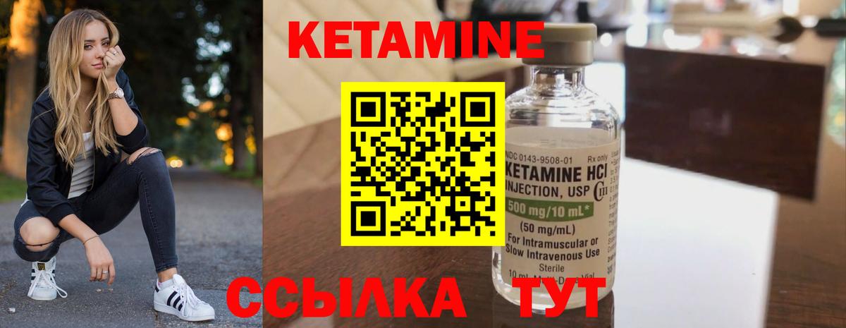 КЕТАМИН VHQ  Кетамин ketamine  Кириши  Вход с VPN 