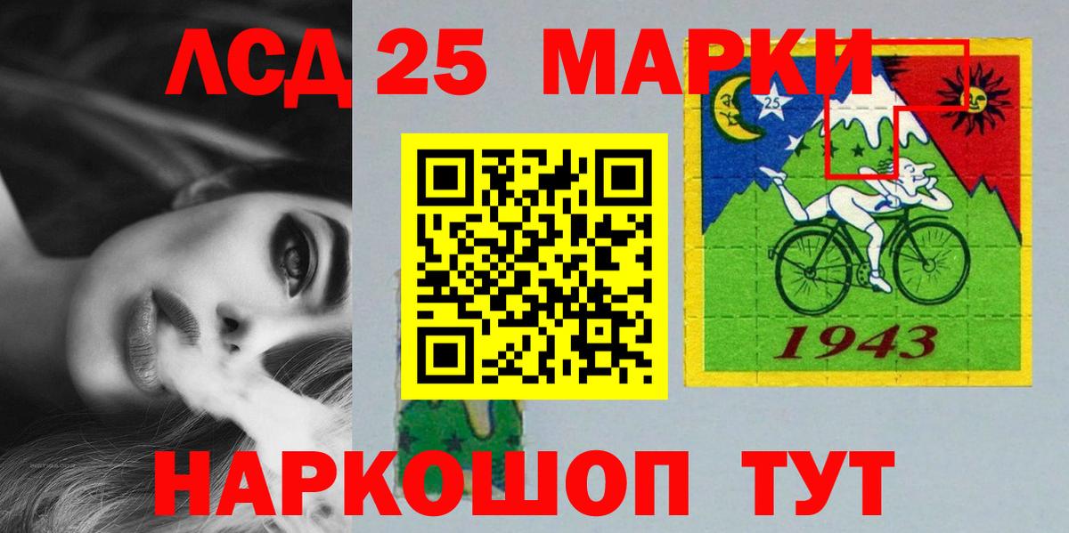 Лсд 25 экстази кислота Кириши