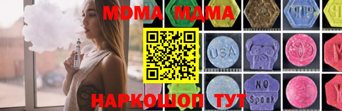 МДМА Molly  Вход с VPN  Кириши  МДМА crystal 