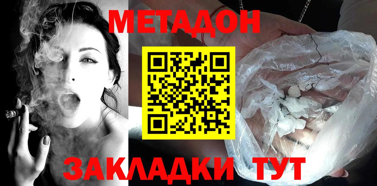 МЕТАДОН VHQ  Вход с VPN  Кириши 