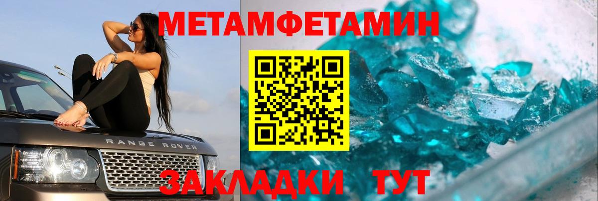 Кириши  Метамфетамин мет  Вход с VPN 