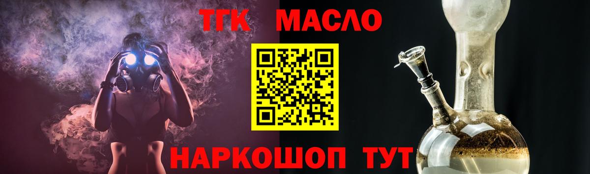 Дистиллят ТГК вейп Кириши