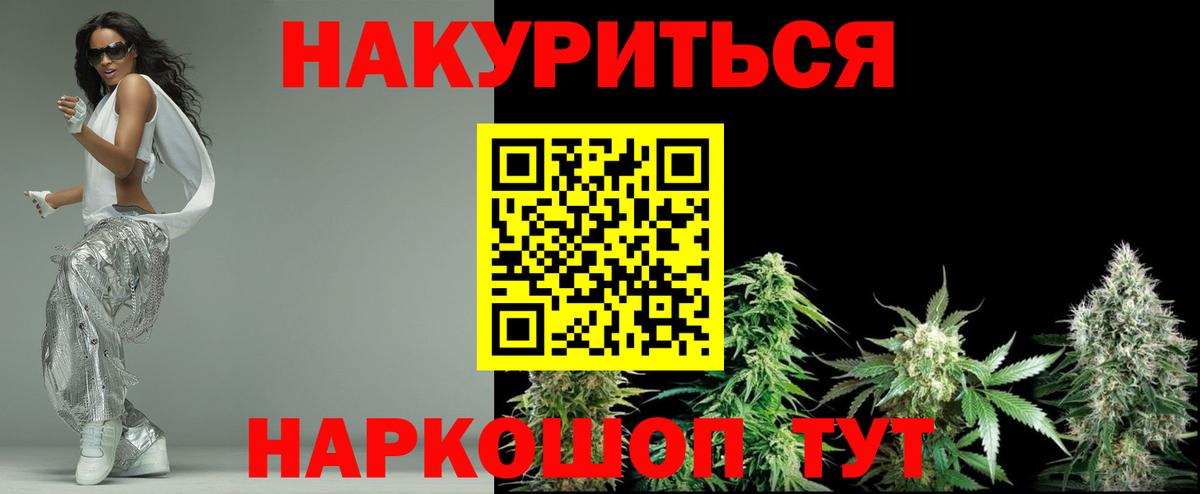 Бошки Шишки гибрид Кириши